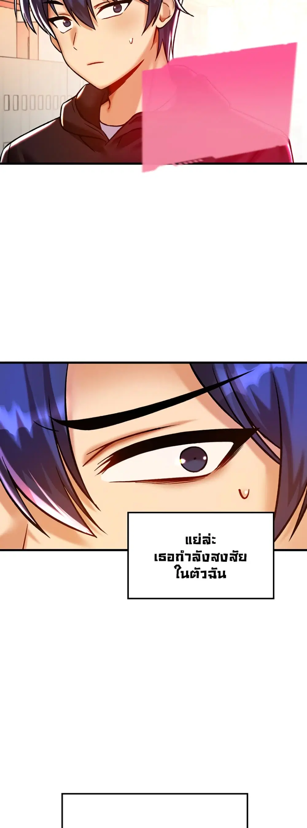 Trapped in the Academy’s Eroge ตอนที่ 40 — หน้า 20 จาก 52