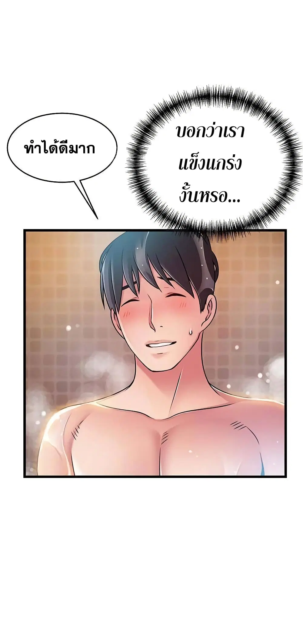 Weak Point ตอนที่ 60 — หน้า 12 จาก 49
