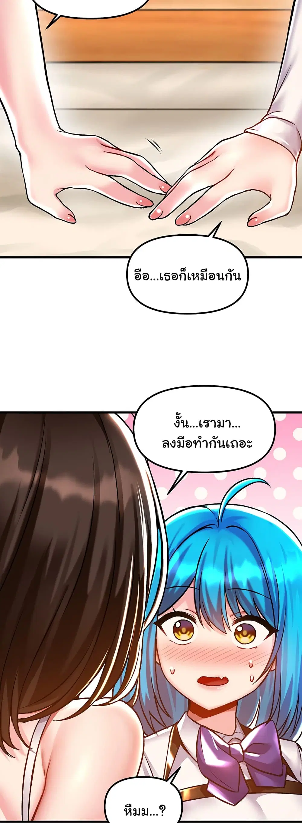Trapped in the Academy’s Eroge ตอนที่ 41 — หน้า 46 จาก 52
