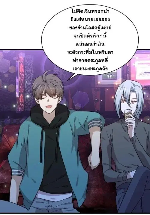 Immortal Swordsman in the Reverse World ตอนที่ 134 — หน้า 6 จาก 43