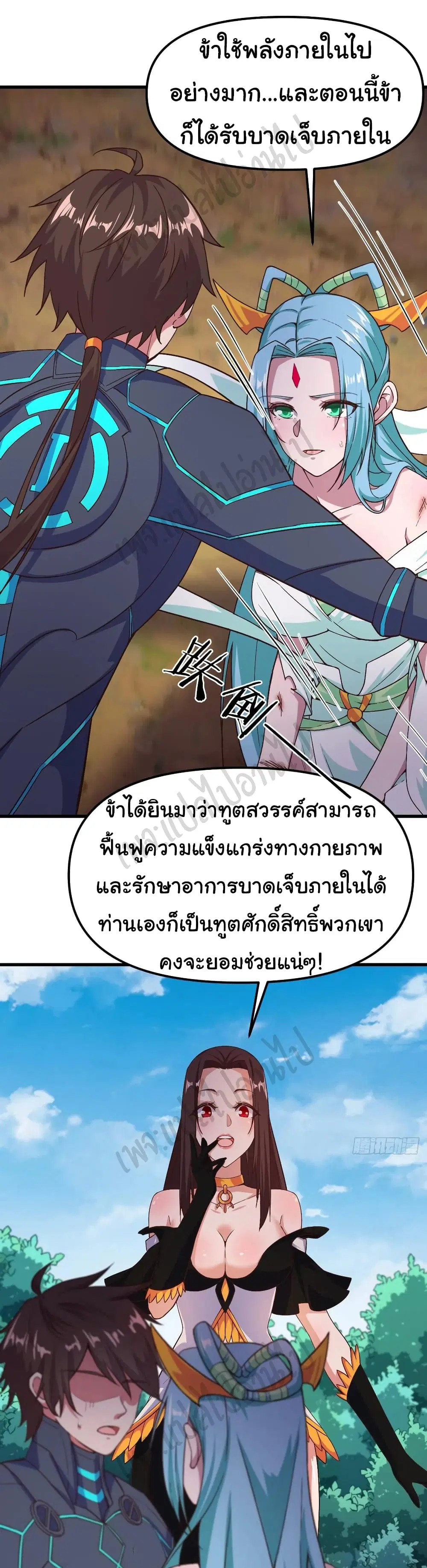 Super Harem Card ตอนที่ 166 — หน้า 14 จาก 30
