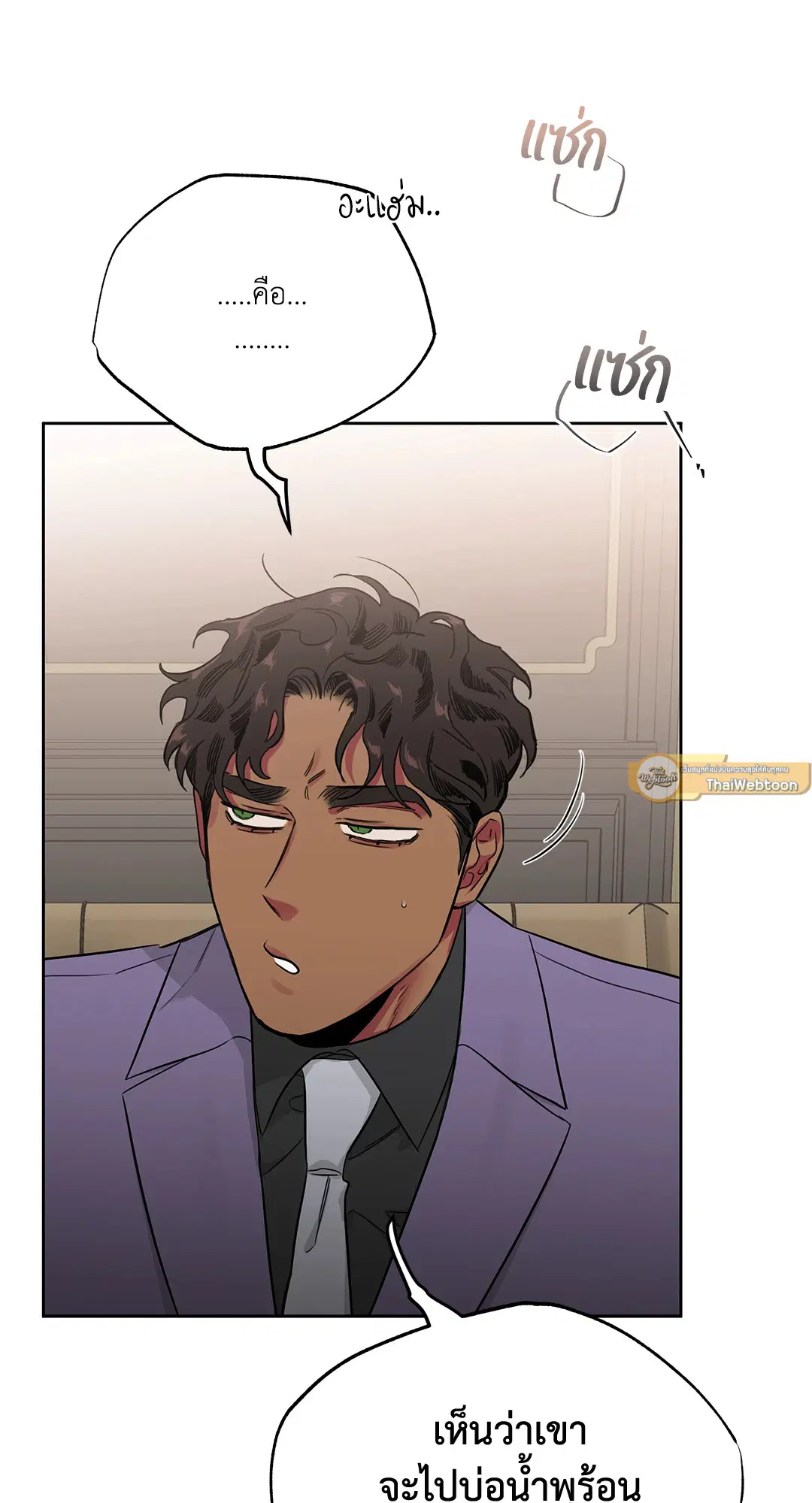 Roses and Champagne ตอนที่ 52.13 — หน้า 81 จาก 84