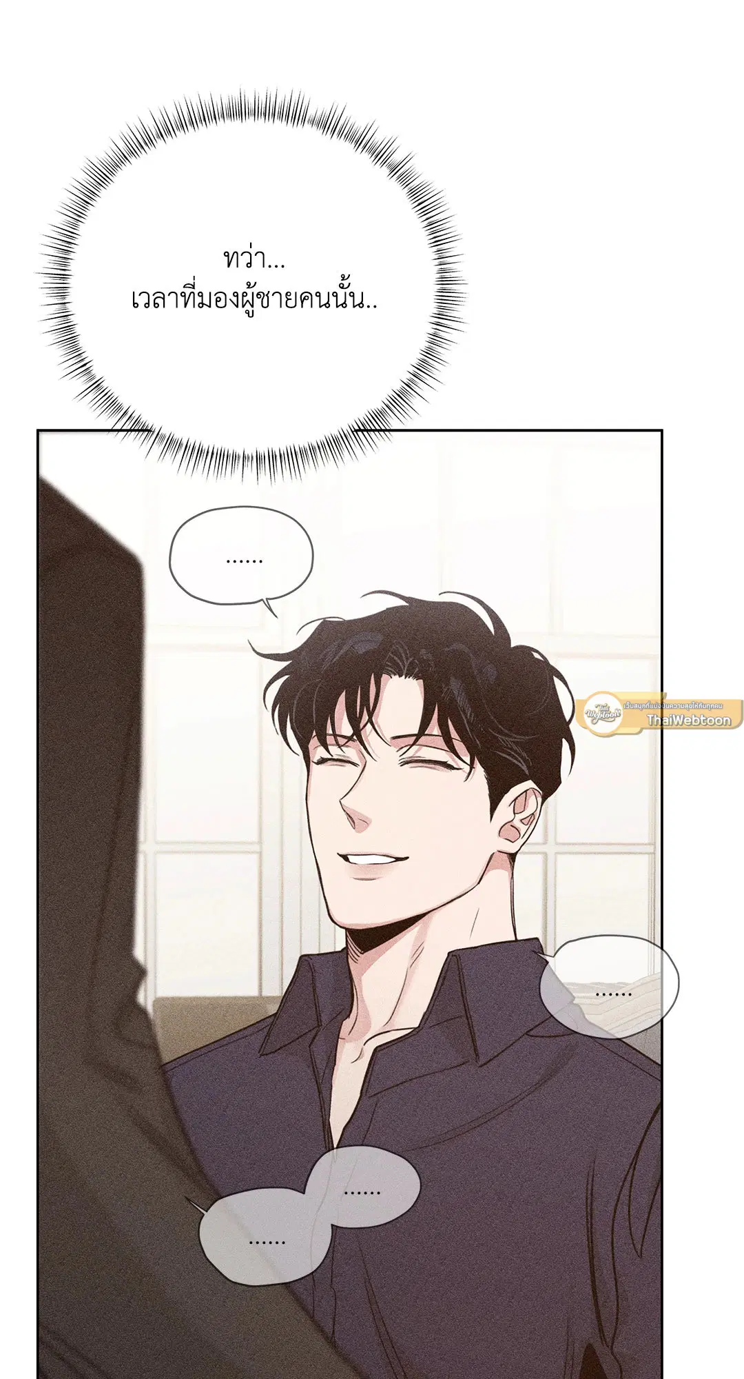 Roses and Champagne ตอนที่ 52.32 — หน้า 27 จาก 78