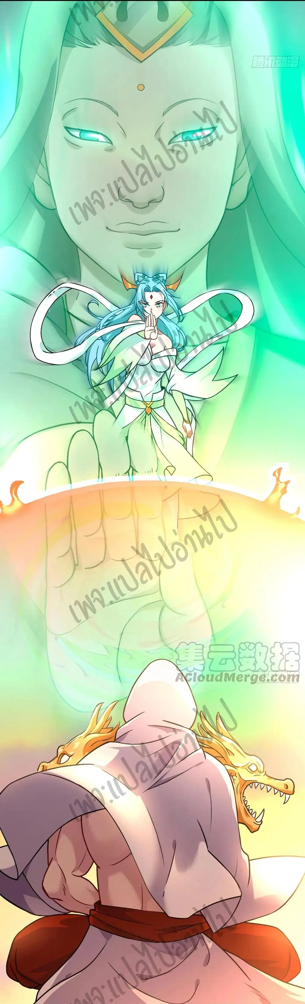 Super Harem Card ตอนที่ 135 — หน้า 12 จาก 24
