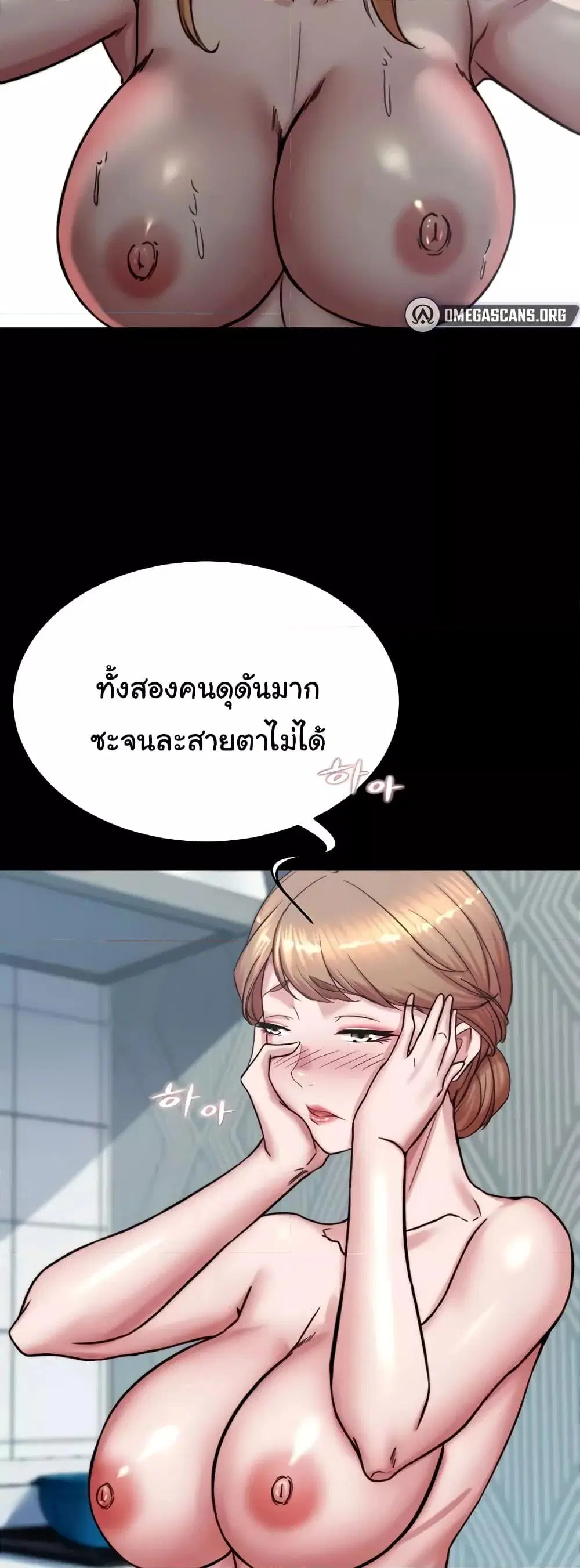 Panty Note ตอนที่ 190 — หน้า 21 จาก 52