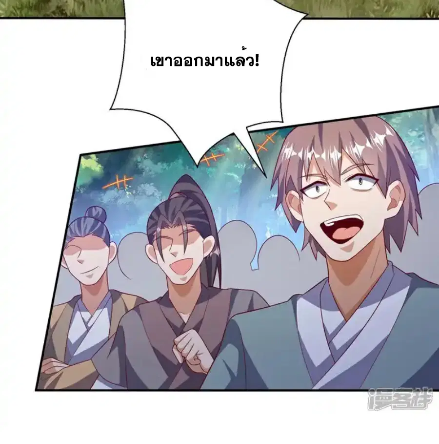 Wu Ni ตอนที่ 539 — หน้า 17 จาก 32