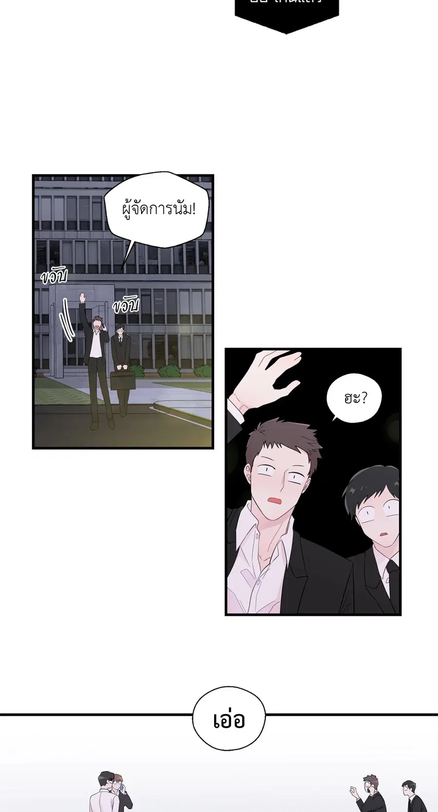 A Man of Virtue ตอนที่ 17 — หน้า 55 จาก 58