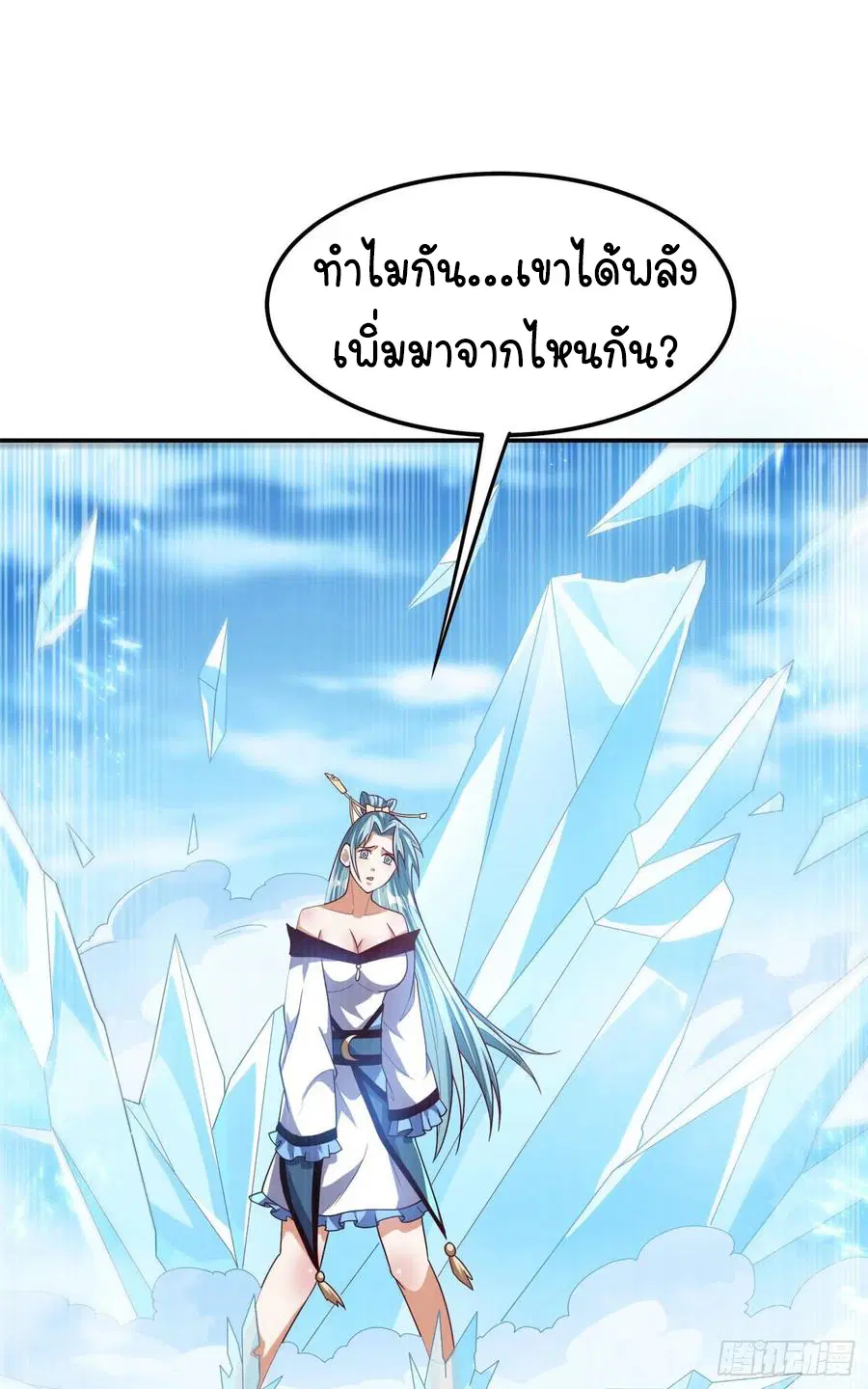 Wu Ni ตอนที่ 95 — หน้า 36 จาก 42