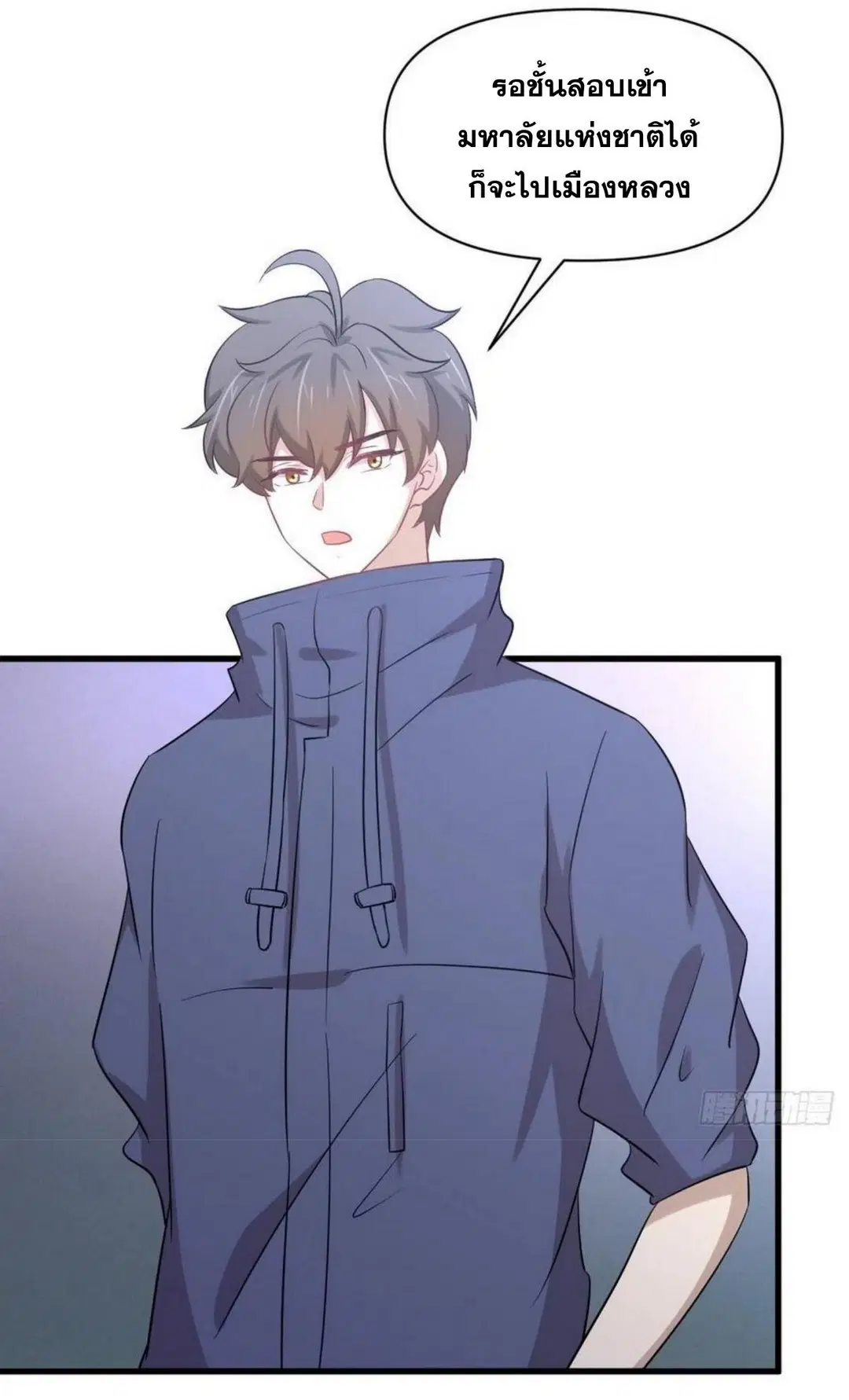 Immortal Swordsman in the Reverse World ตอนที่ 214 — หน้า 3 จาก 47