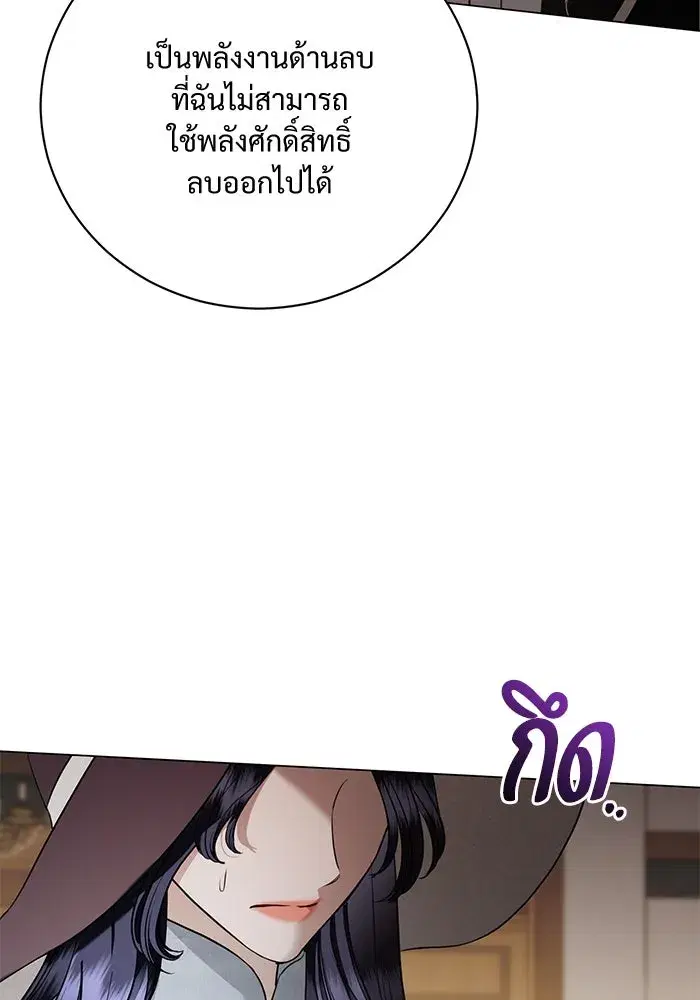 To My Husband’s Mistress ตอนที่ 31 — หน้า 68 จาก 101