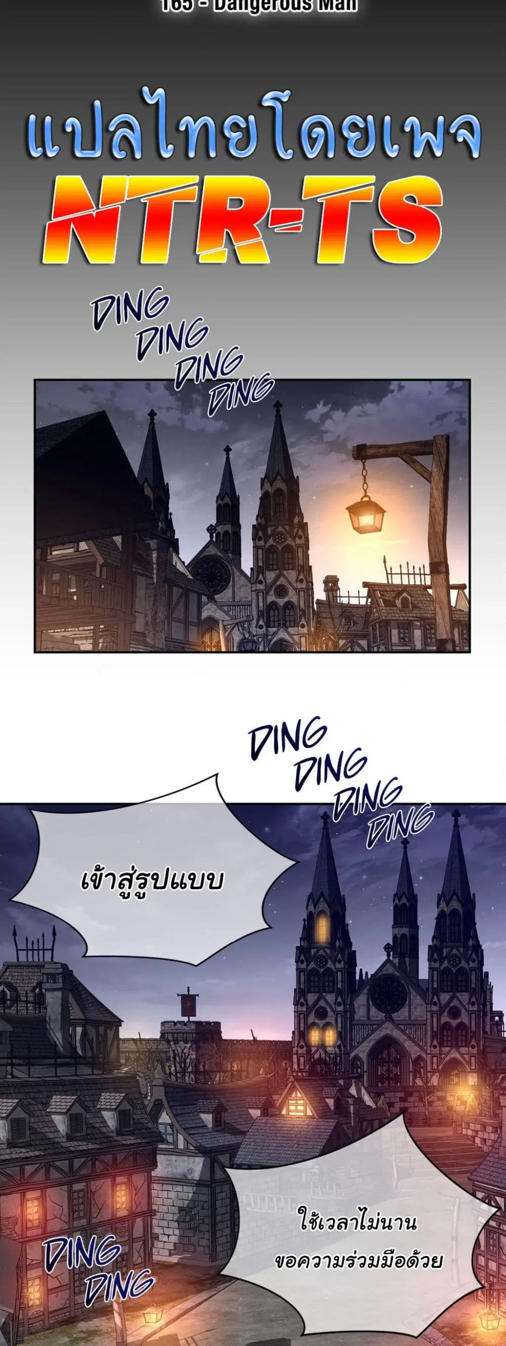 Perfect Half ตอนที่ 165 — หน้า 5 จาก 30