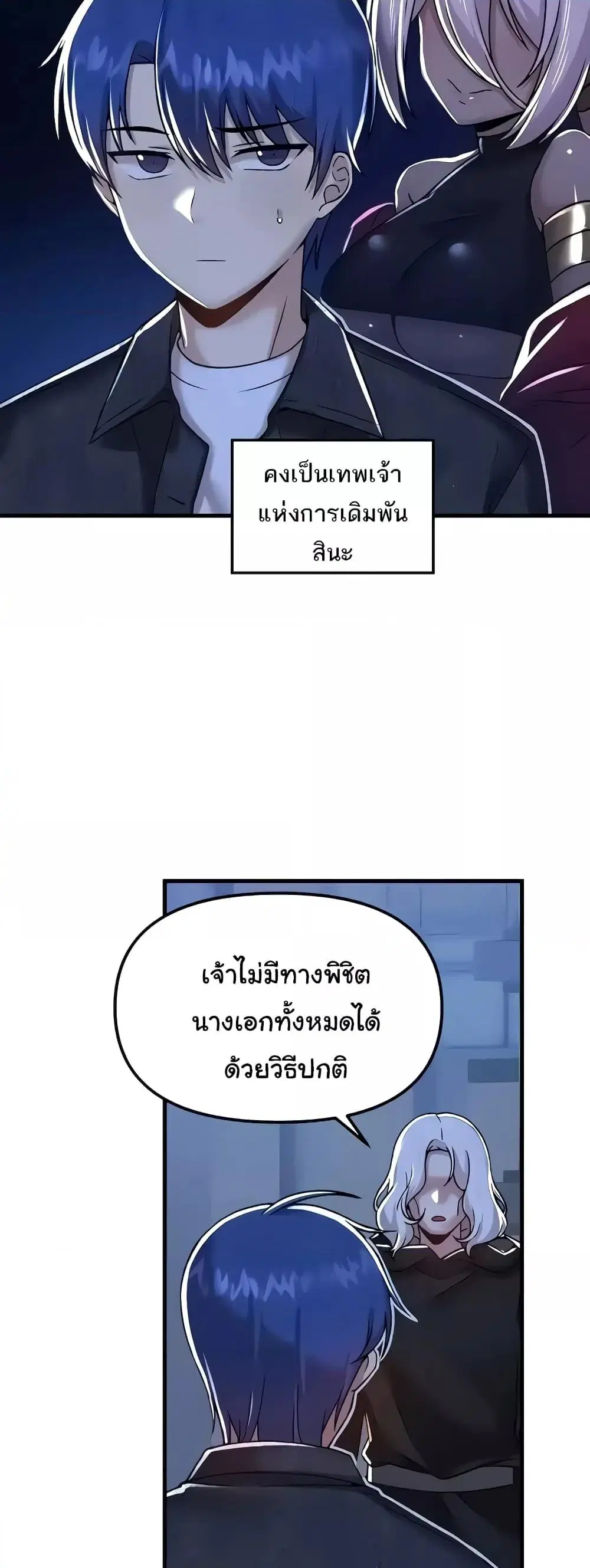 Trapped in the Academy’s Eroge ตอนที่ 96 — หน้า 6 จาก 52