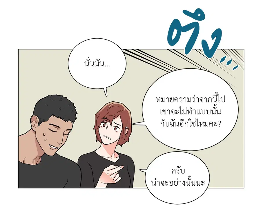 Sadistic Beauty ตอนที่ 82 — หน้า 33 จาก 36