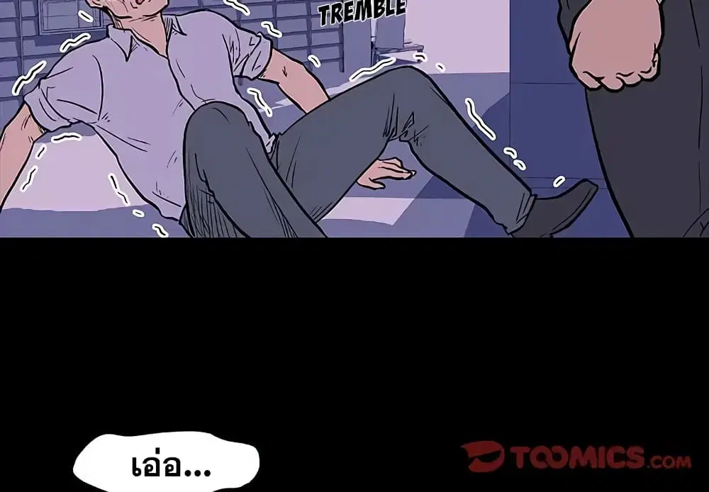 Project Utopia ตอนที่ 9 — หน้า 2 จาก 73