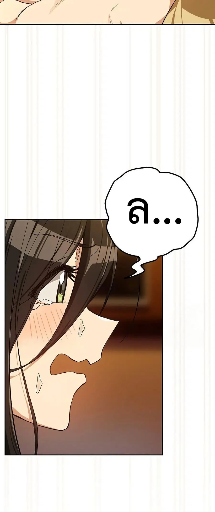 After Work Love Affairs ตอนที่ 98 — หน้า 16 จาก 53