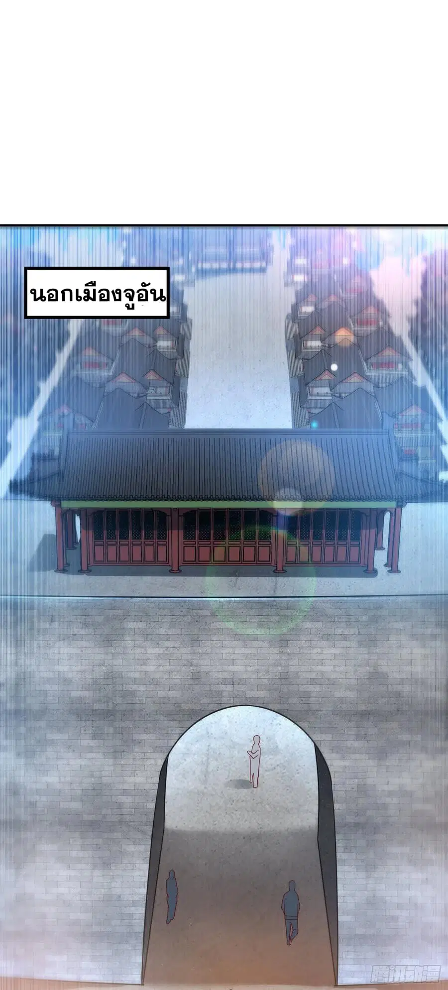 Wu Ni ตอนที่ 141 — หน้า 22 จาก 34