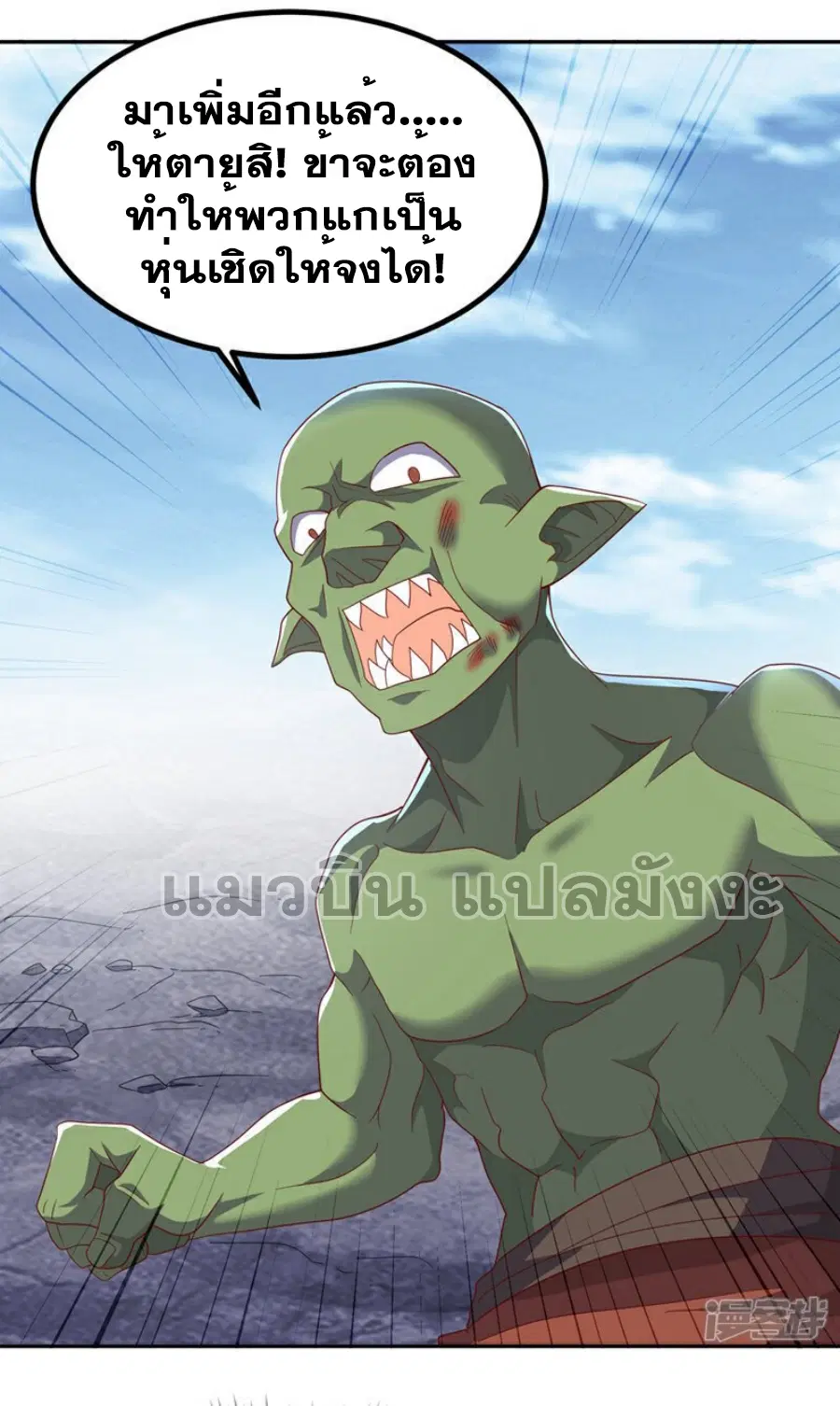 Wu Ni ตอนที่ 369 — หน้า 8 จาก 34