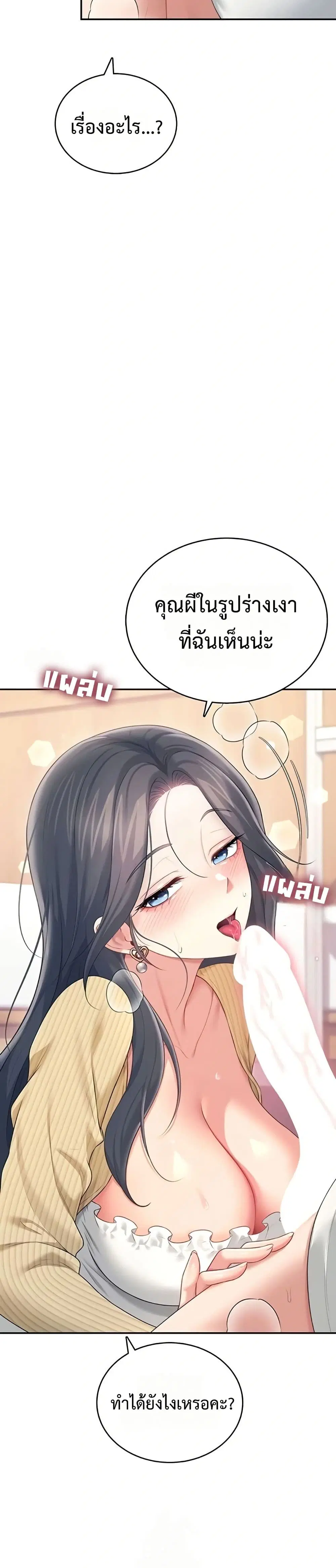Wireless Touch ตอนที่ 71 — หน้า 12 จาก 51