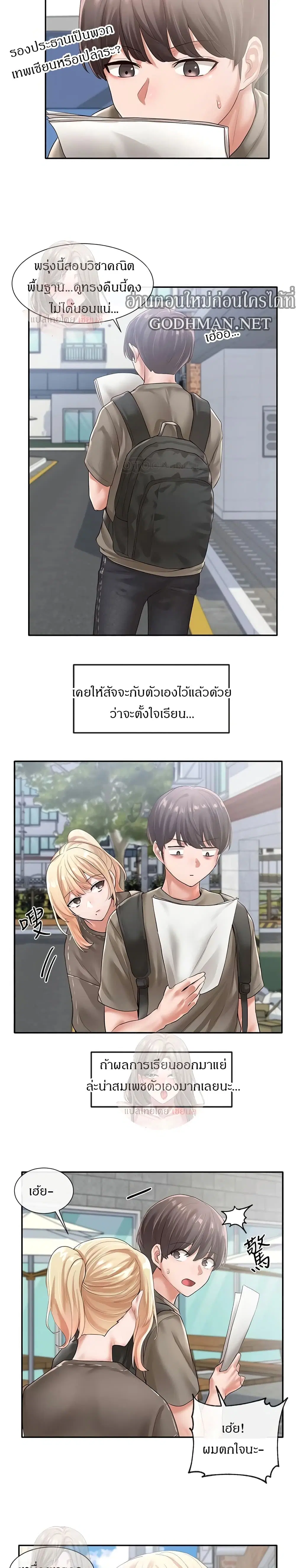 Theater Society (Circles) ตอนที่ 50 — หน้า 24 จาก 30