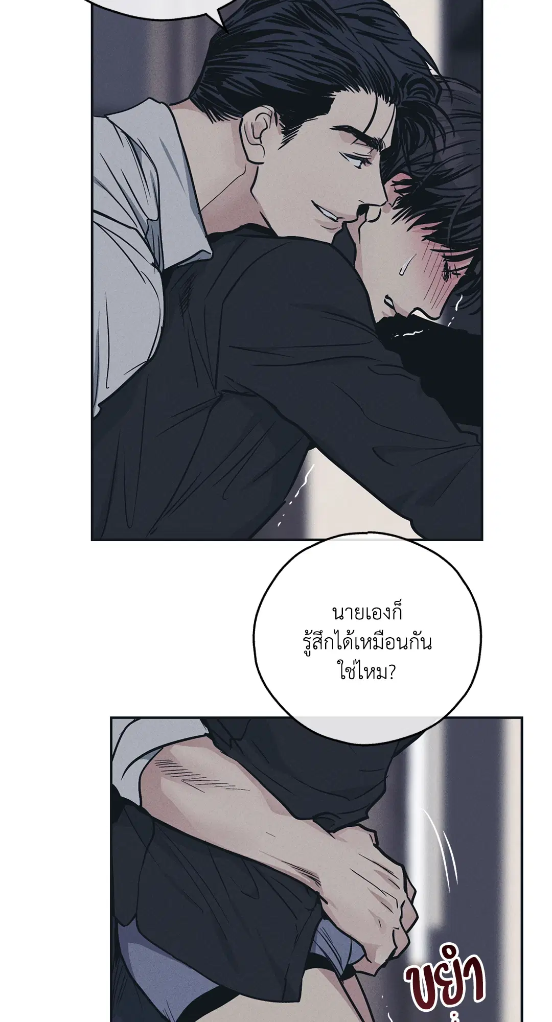 PAYBACK ตอนที่ 43 — หน้า 3 จาก 75