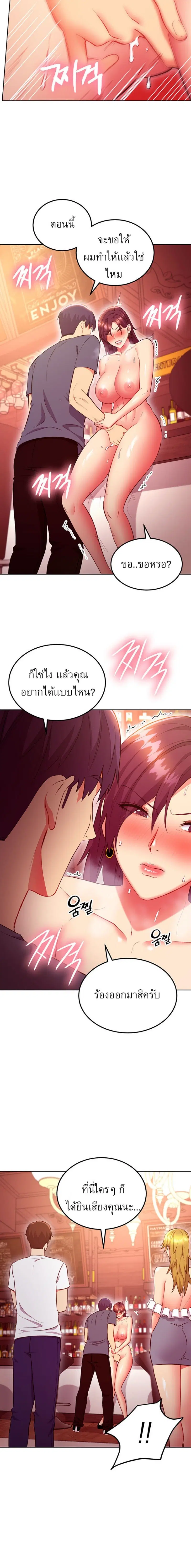 Stepmother Friends ตอนที่ 128 — หน้า 10 จาก 16