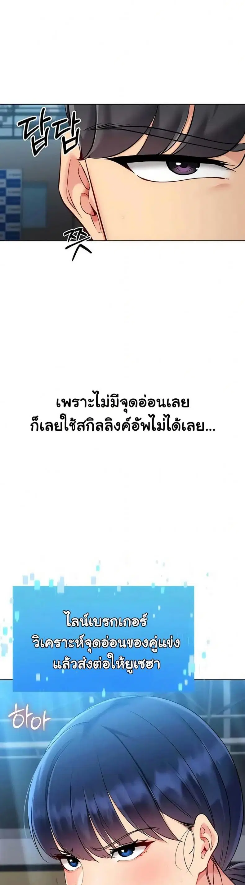 Set It! ตอนที่ 85 — หน้า 16 จาก 50