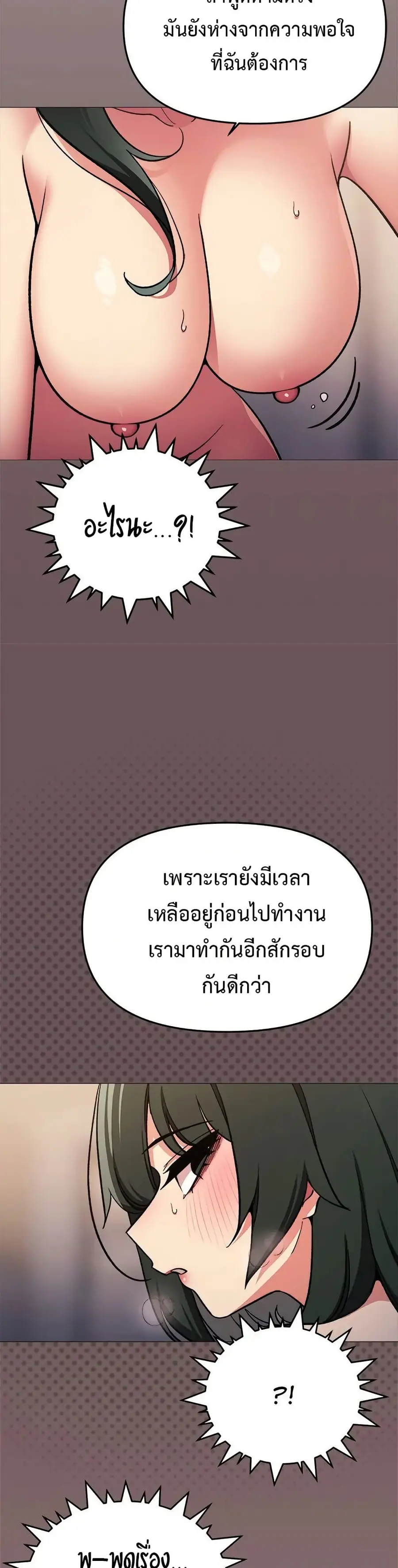 Stop Smoking ตอนที่ 47 — หน้า 39 จาก 53