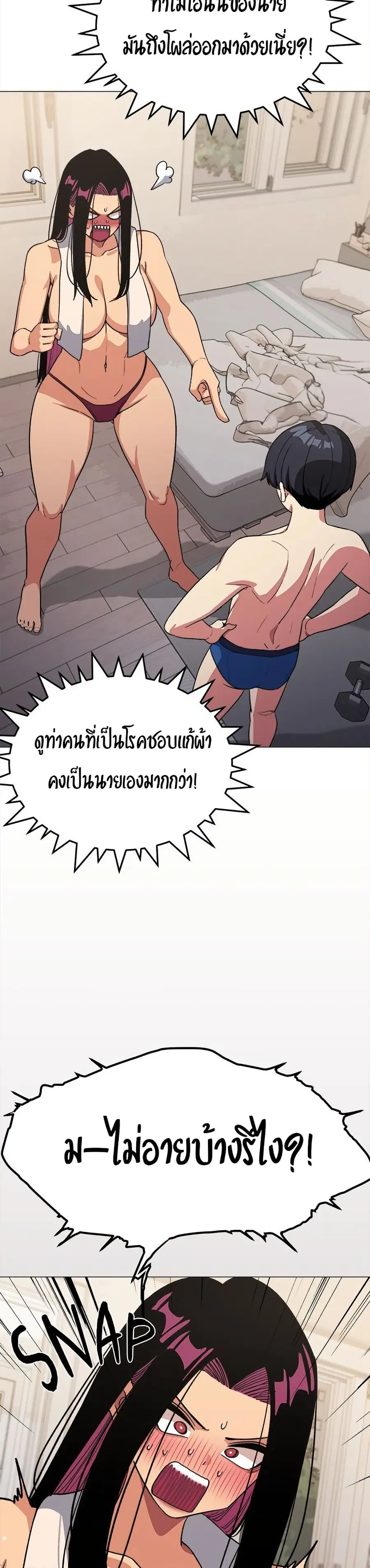 Stop Smoking ตอนที่ 62 — หน้า 7 จาก 53