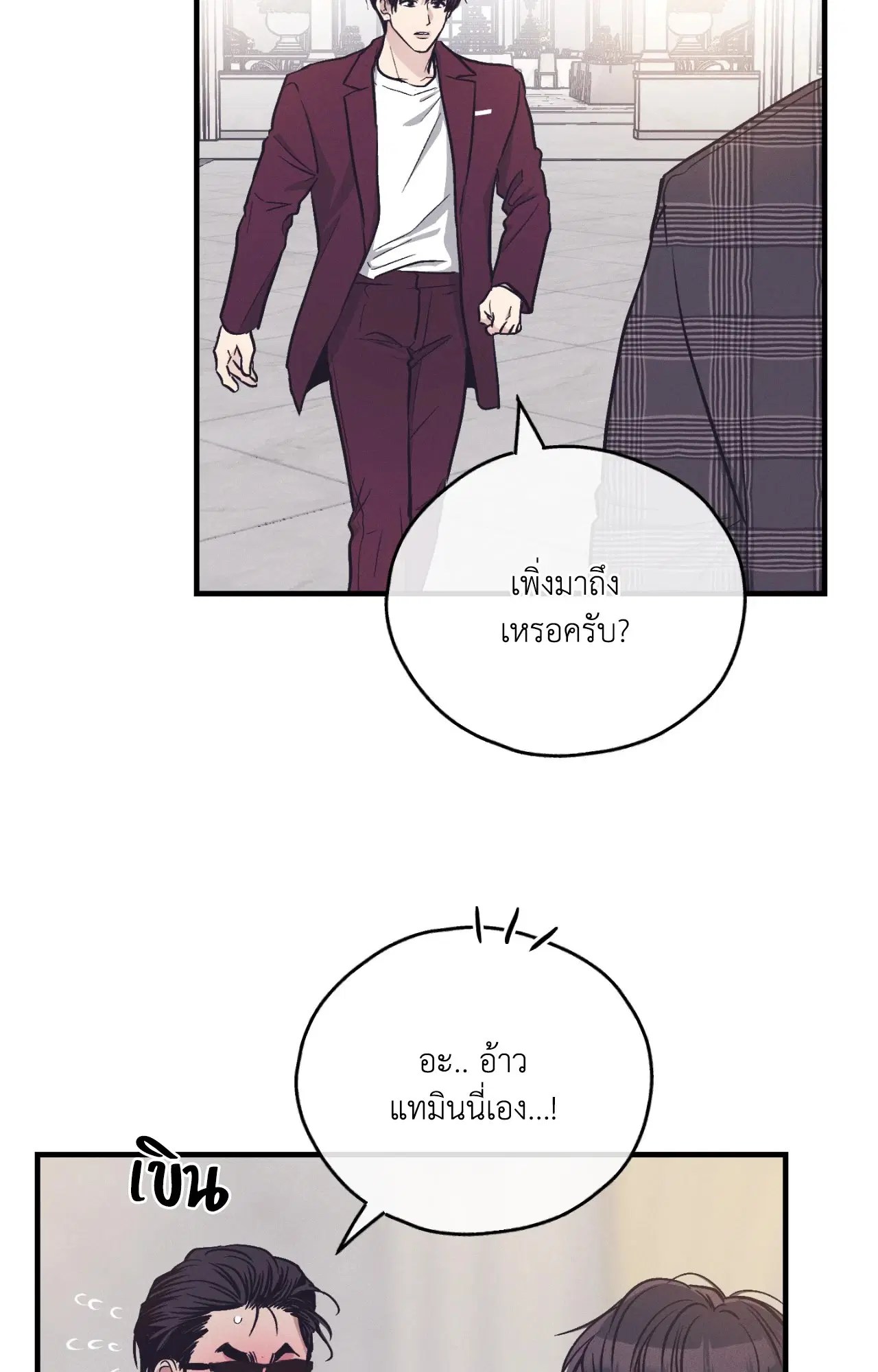PAYBACK ตอนที่ 95.13 — หน้า 3 จาก 82
