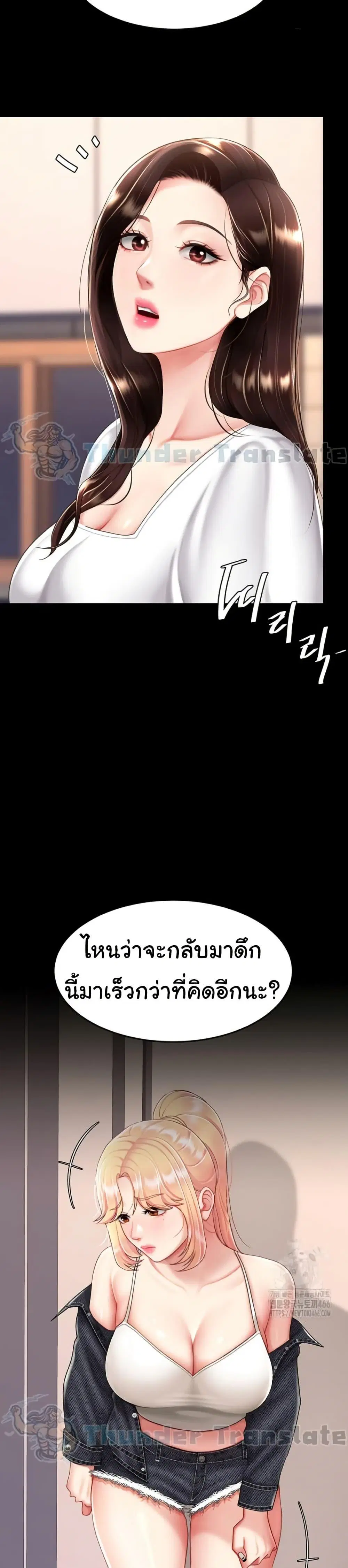Go Ahead Mom ตอนที่ 79 — หน้า 28 จาก 52