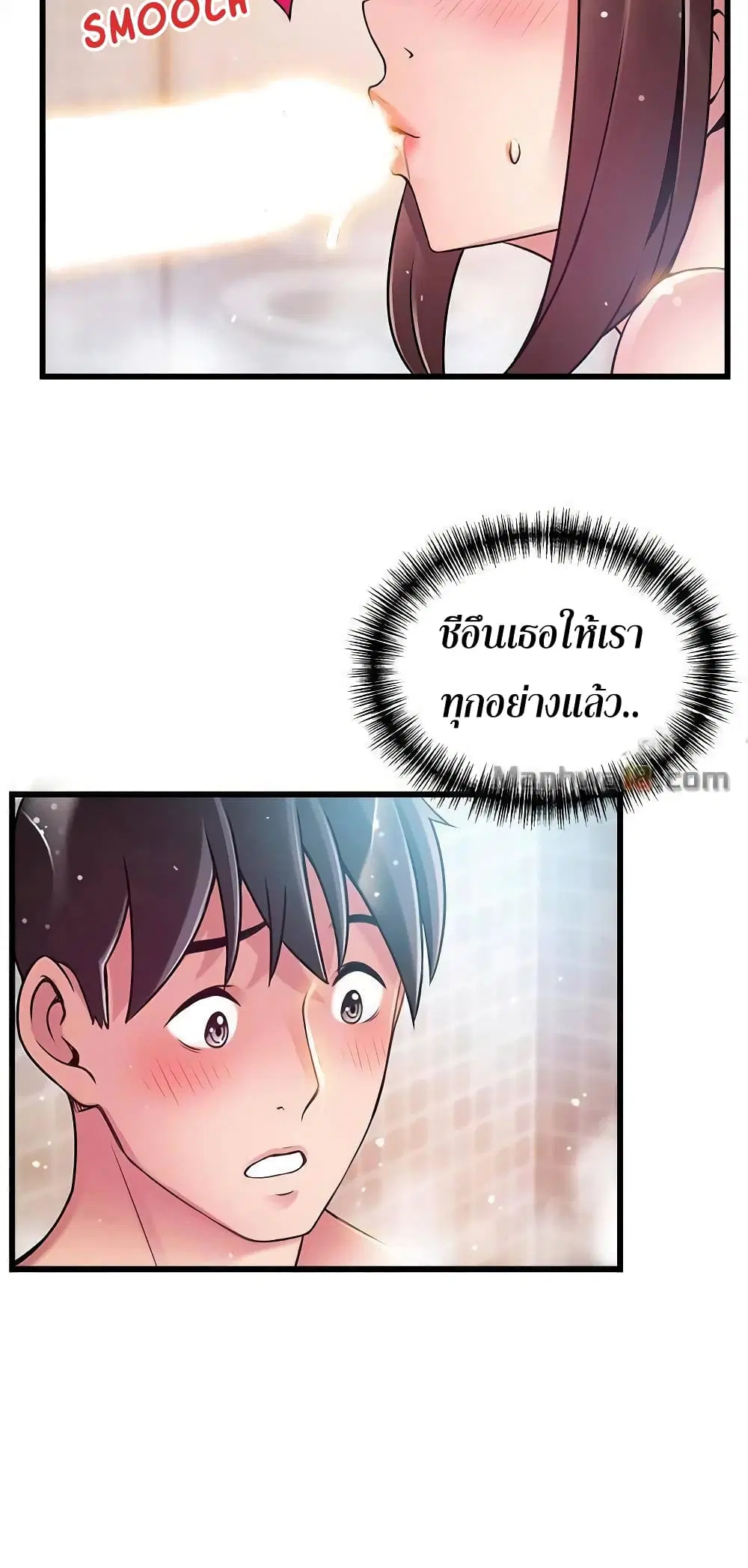 Weak Point ตอนที่ 60 — หน้า 32 จาก 49