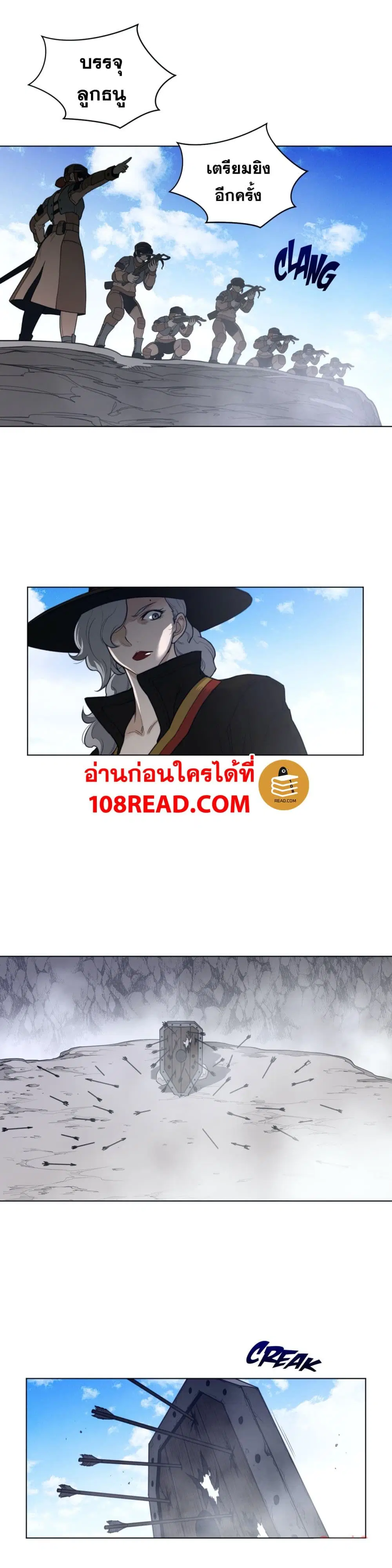 Perfect Half ตอนที่ 103 — หน้า 16 จาก 19