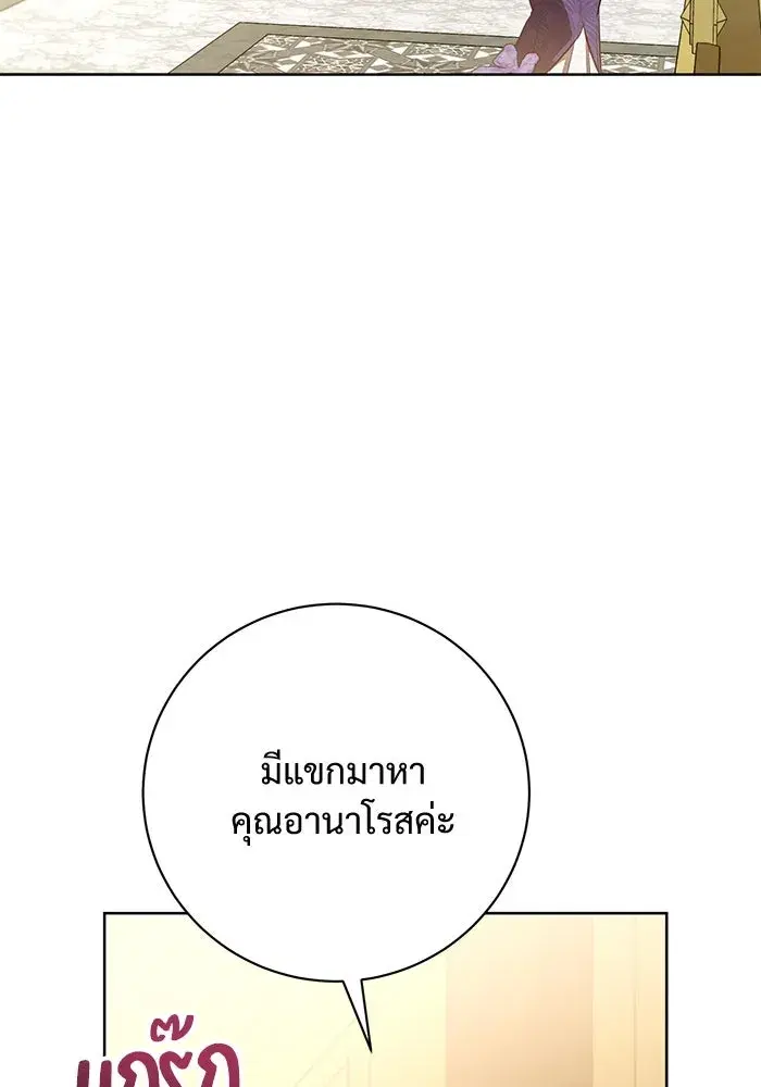 To My Husband’s Mistress ตอนที่ 85 — หน้า 13 จาก 111