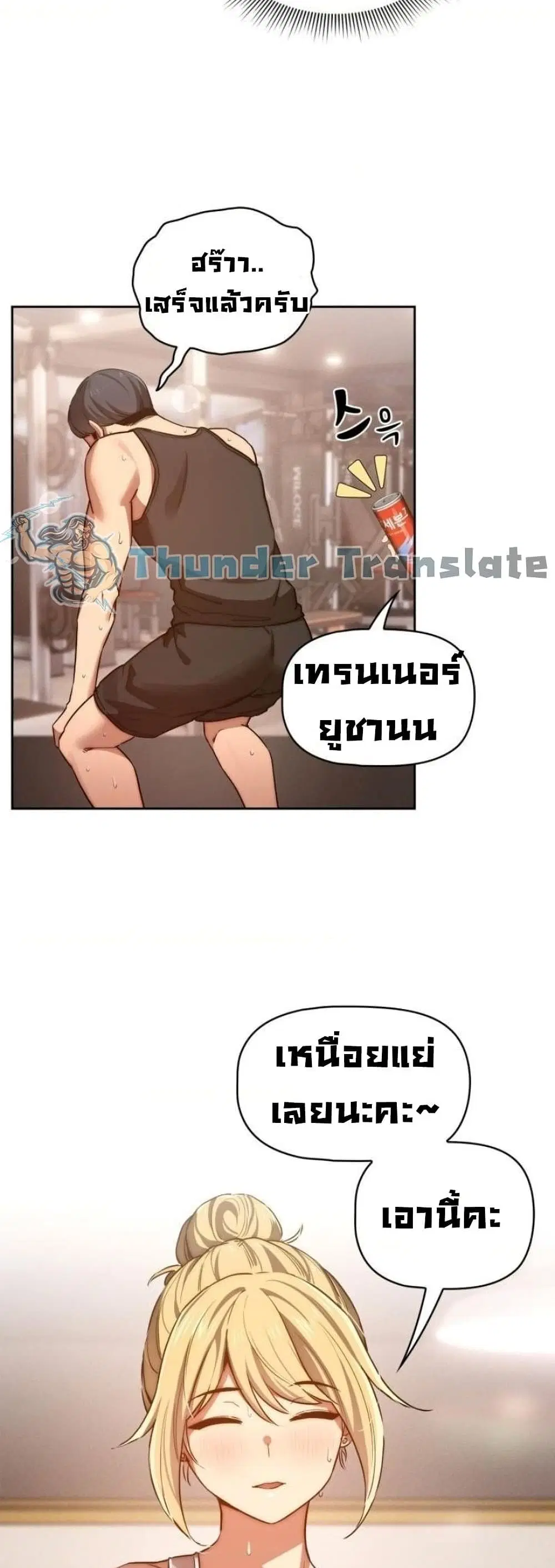 Private Tutoring in These Trying Times ตอนที่ 44 — หน้า 14 จาก 42