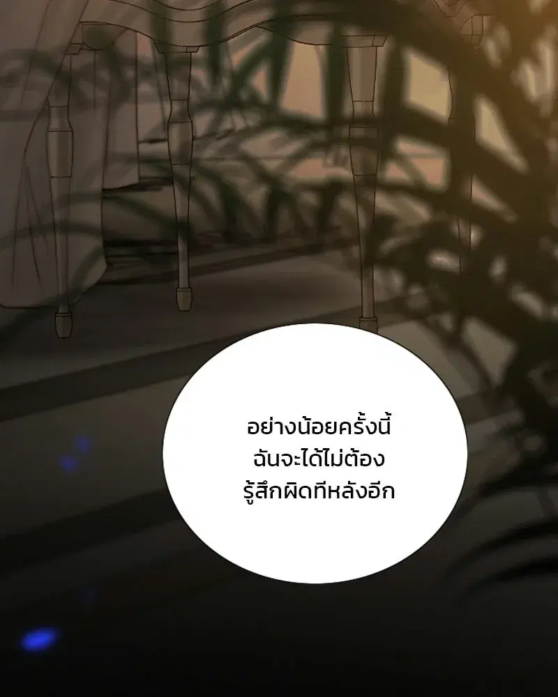 Serena ตอนที่ 133 — หน้า 49 จาก 113