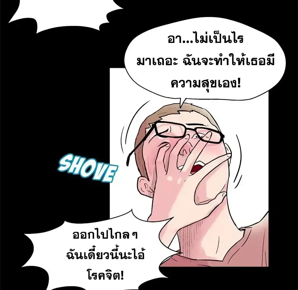Project Utopia ตอนที่ 40 — หน้า 49 จาก 65