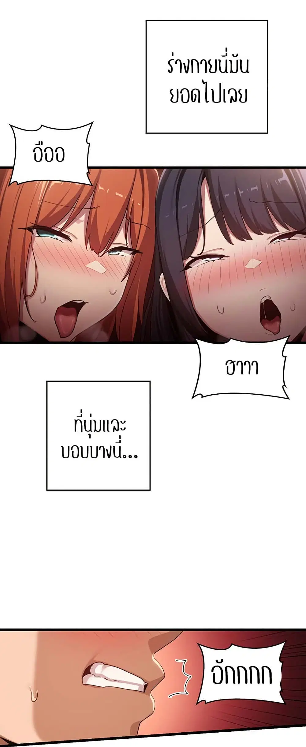 Sextudy Group ตอนที่ 107 — หน้า 49 จาก 55