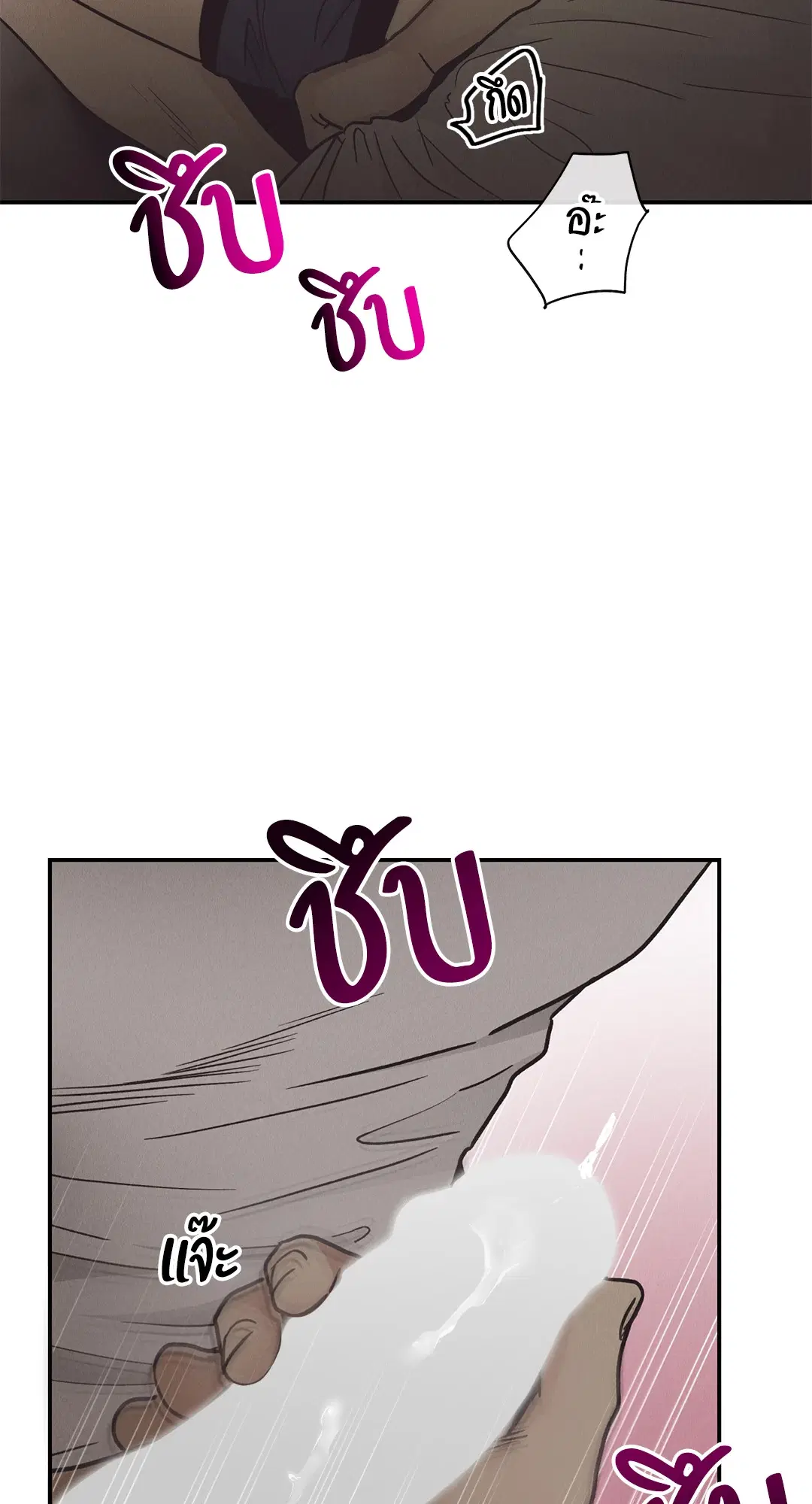 PAYBACK ตอนที่ 63 — หน้า 71 จาก 86