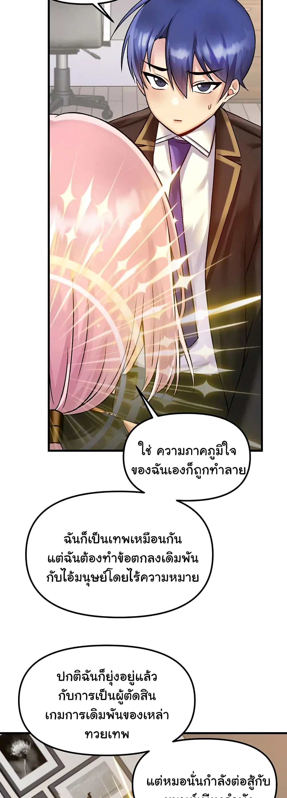Trapped in the Academy’s Eroge ตอนที่ 33 — หน้า 17 จาก 52