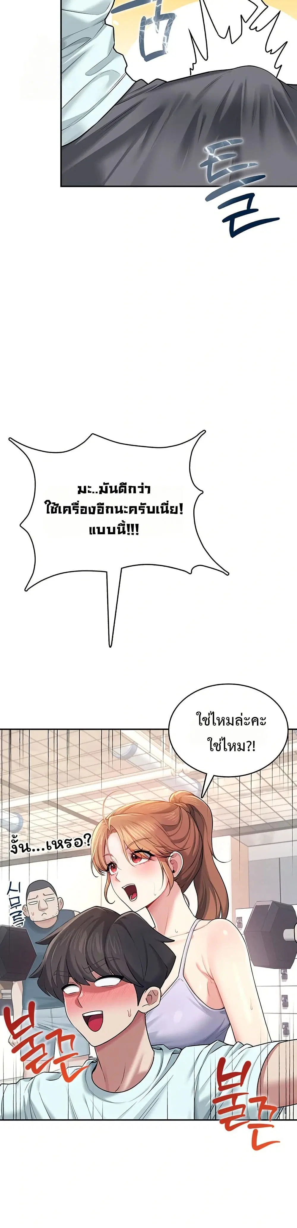 Wireless Touch ตอนที่ 36 — หน้า 41 จาก 51