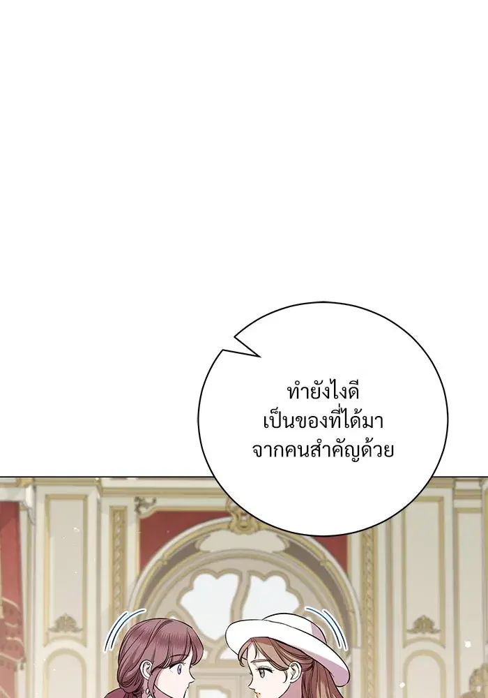 To My Husband’s Mistress ตอนที่ 19 — หน้า 95 จาก 118