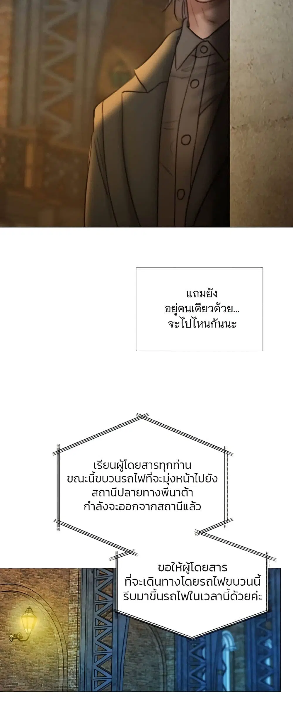 Serena ตอนที่ 95 — หน้า 4 จาก 62