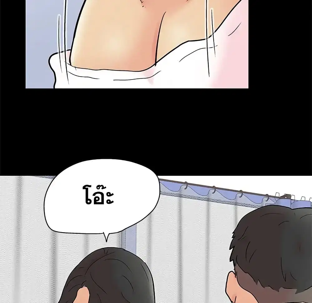 Project Utopia ตอนที่ 90 — หน้า 48 จาก 72