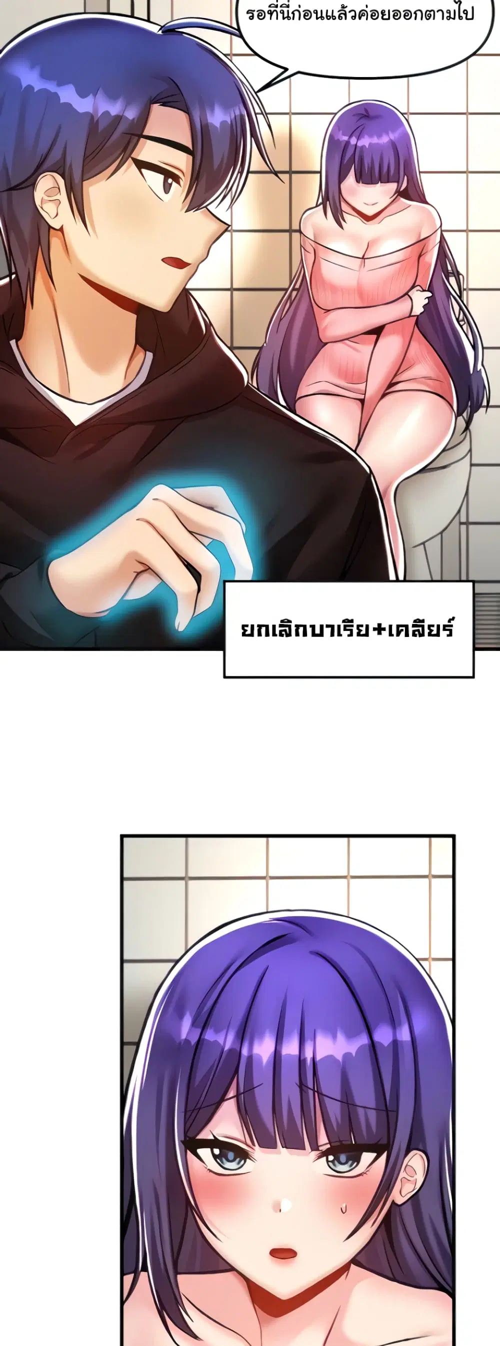 Trapped in the Academy’s Eroge ตอนที่ 40 — หน้า 11 จาก 52