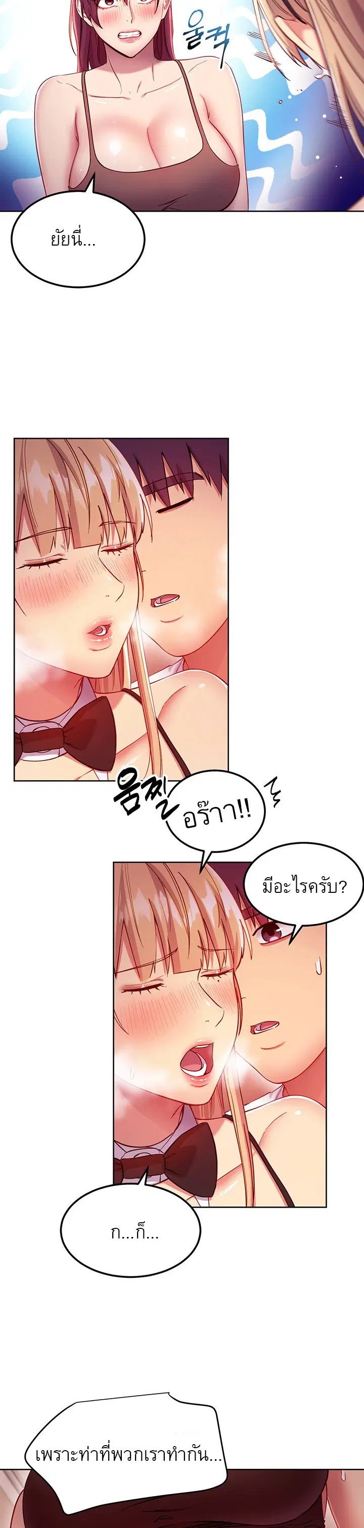 Stepmother Friends ตอนที่ 114 — หน้า 4 จาก 30