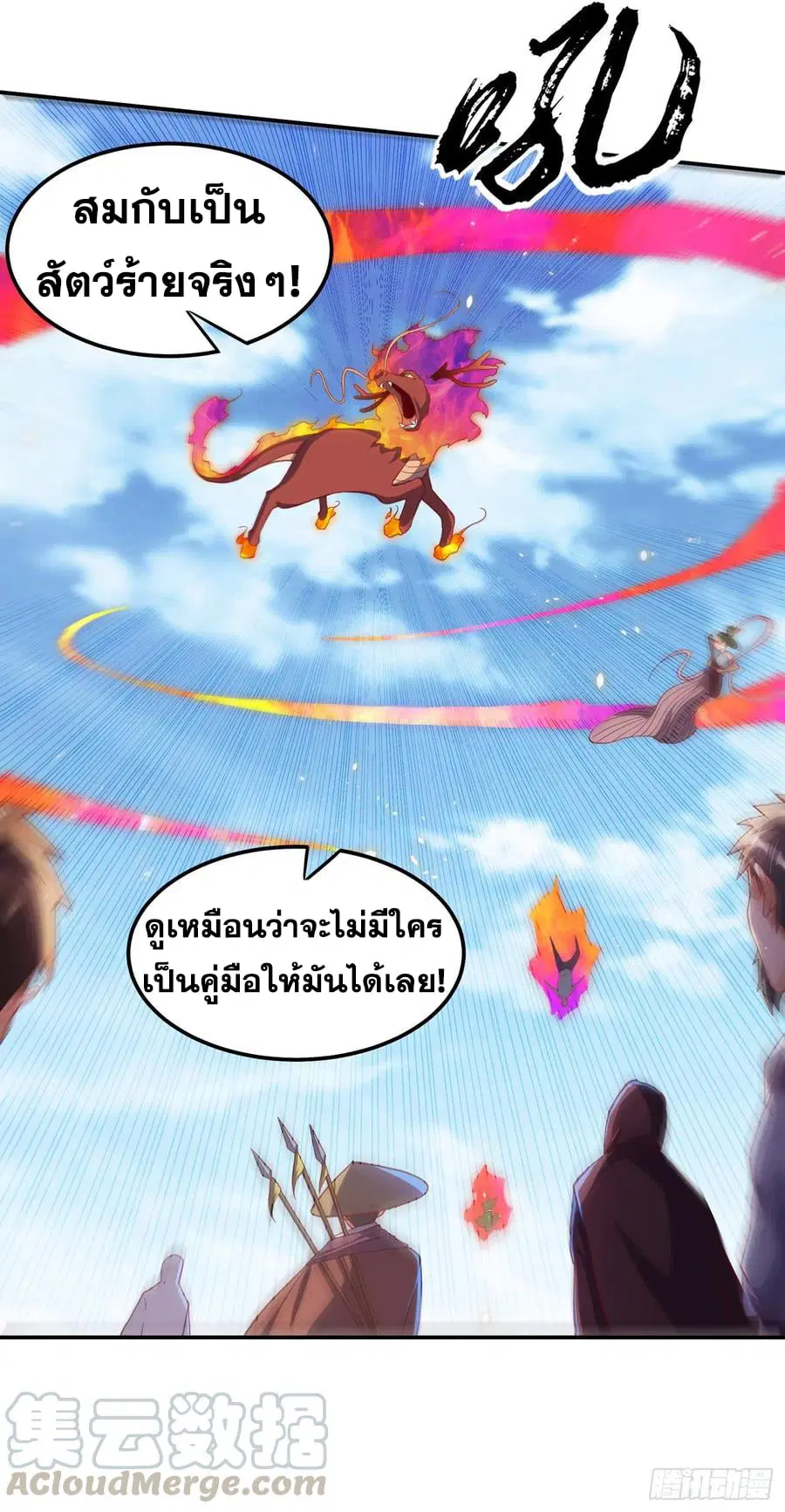 Wu Ni ตอนที่ 134 — หน้า 19 จาก 36