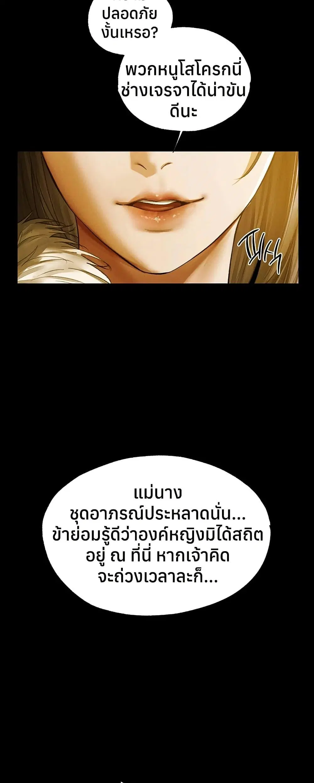 Milf Hunting in Another World ตอนที่ 117 — หน้า 19 จาก 50