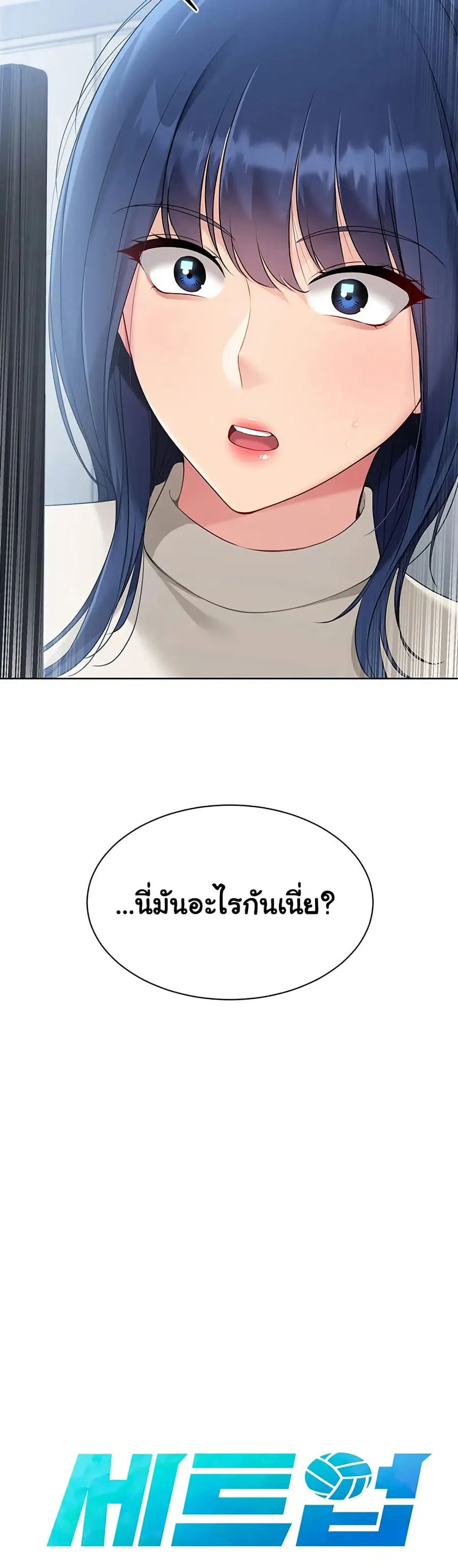 Set Up ตอนที่ 48 — หน้า 4 จาก 51