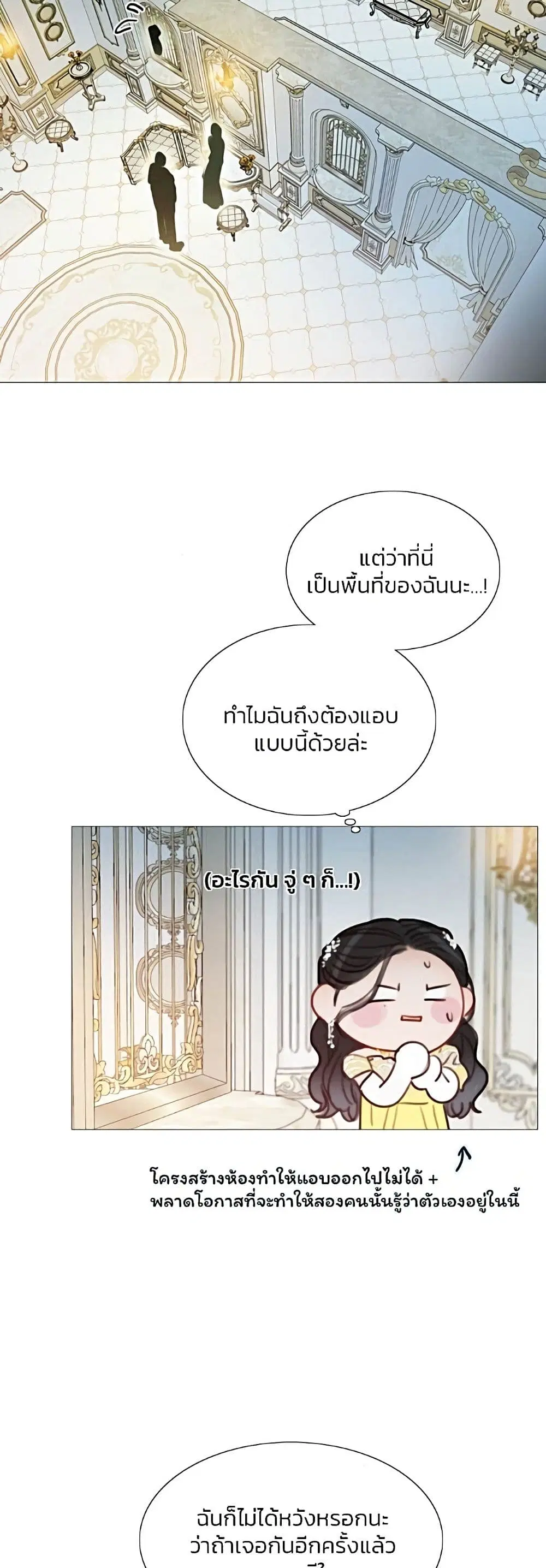 Serena ตอนที่ 47 — หน้า 12 จาก 62