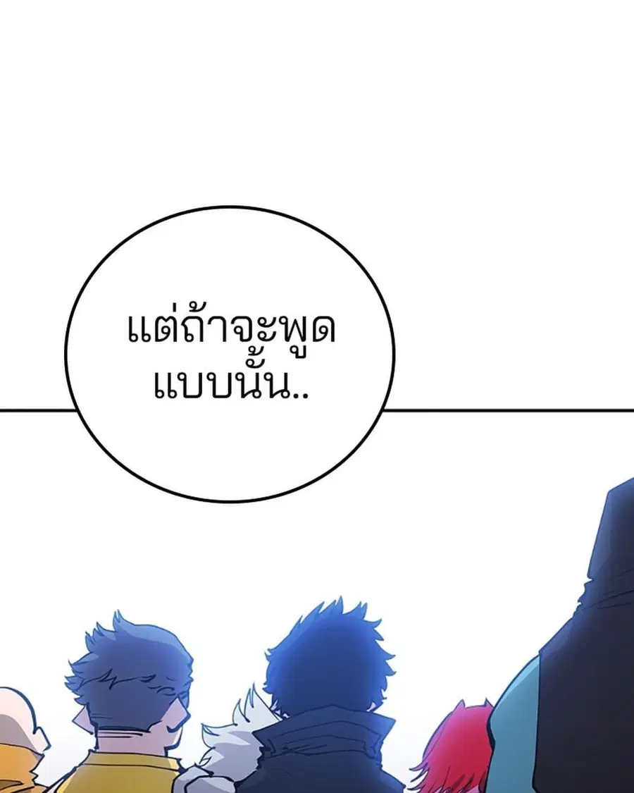 The Player ตอนที่ 95 — หน้า 26 จาก 144